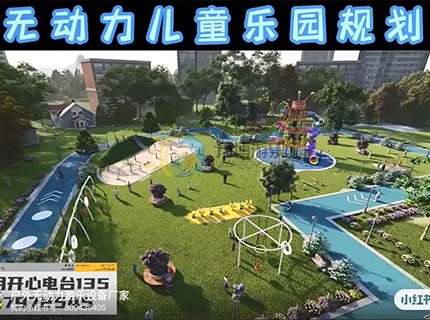 麋鹿主题户外儿童乐园